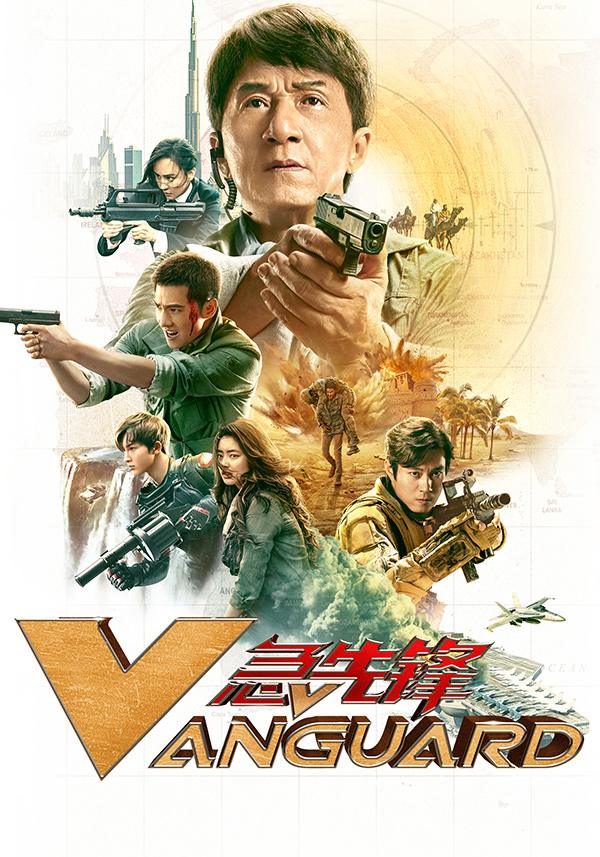 Vanguard - Poster